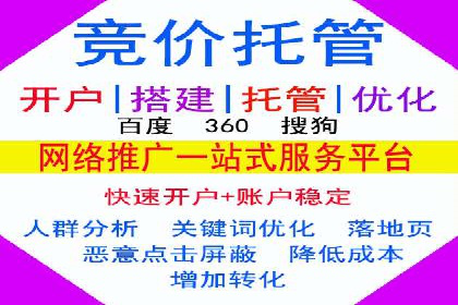 竞价广告开户实战：多角度解析成功案例